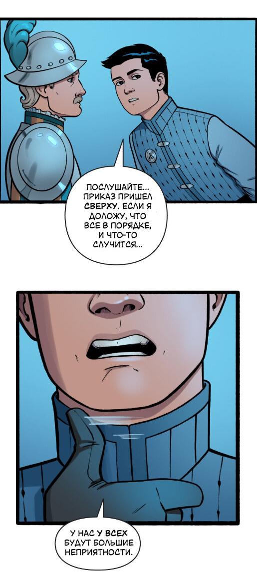 Манга Связанные кровью - Глава 16 Страница 7