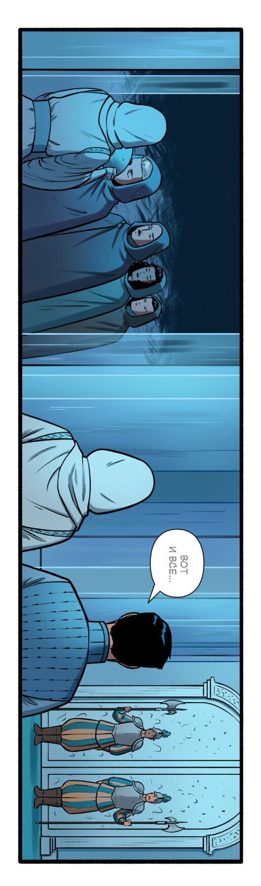 Манга Связанные кровью - Глава 16 Страница 4