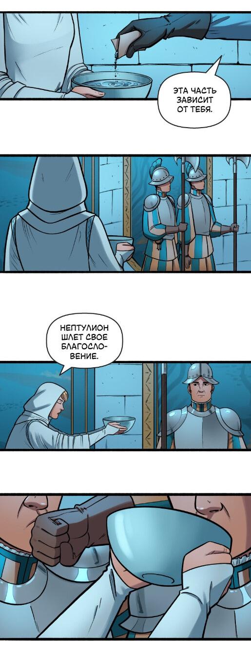 Манга Связанные кровью - Глава 16 Страница 10