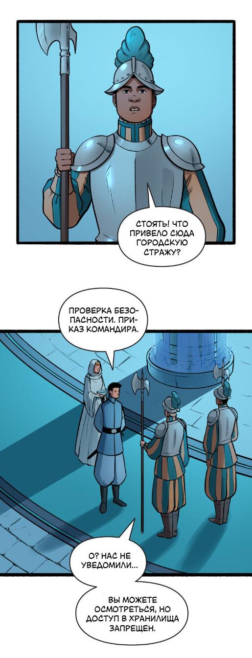 Манга Связанные кровью - Глава 16 Страница 5