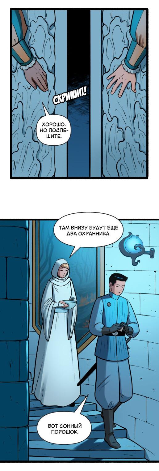 Манга Связанные кровью - Глава 16 Страница 9