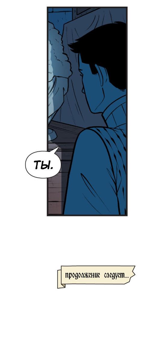 Манга Связанные кровью - Глава 16 Страница 21