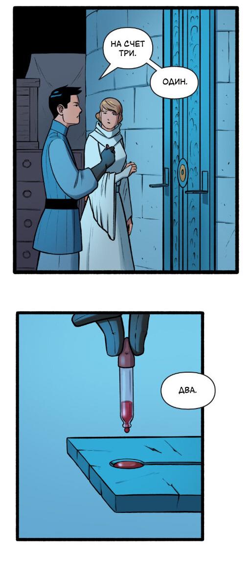 Манга Связанные кровью - Глава 16 Страница 16