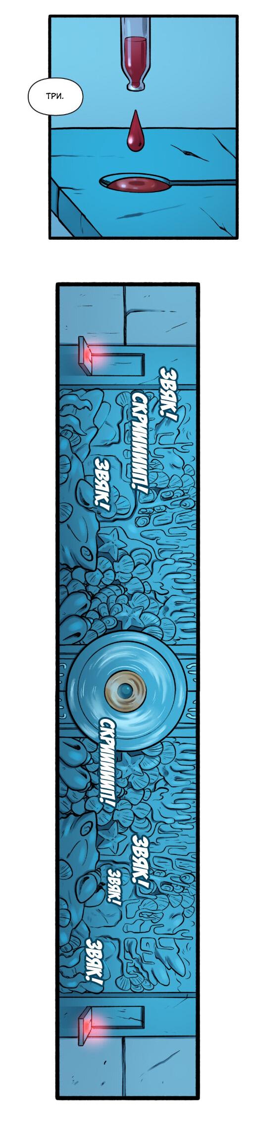 Манга Связанные кровью - Глава 16 Страница 17