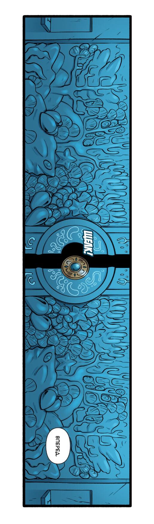 Манга Связанные кровью - Глава 16 Страница 18