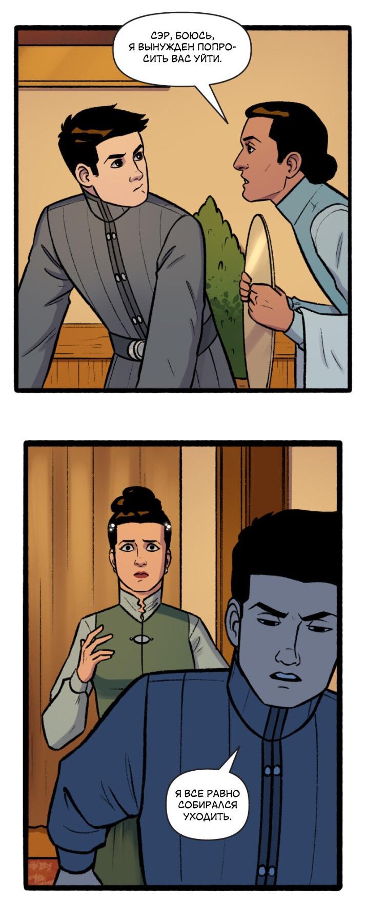 Манга Связанные кровью - Глава 15 Страница 7