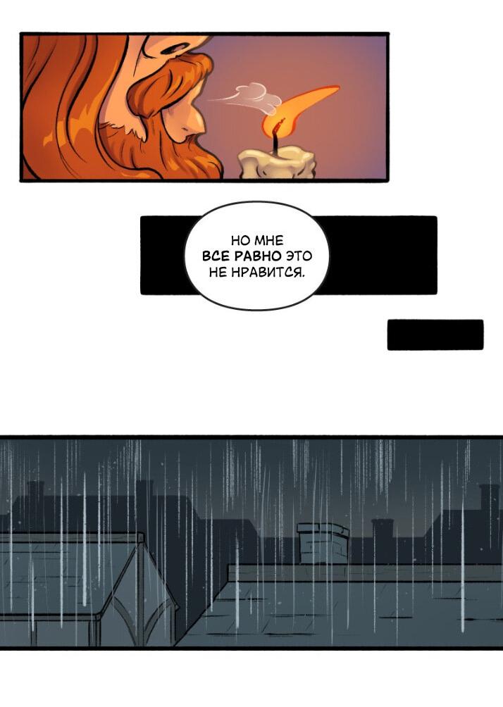 Манга Связанные кровью - Глава 15 Страница 17