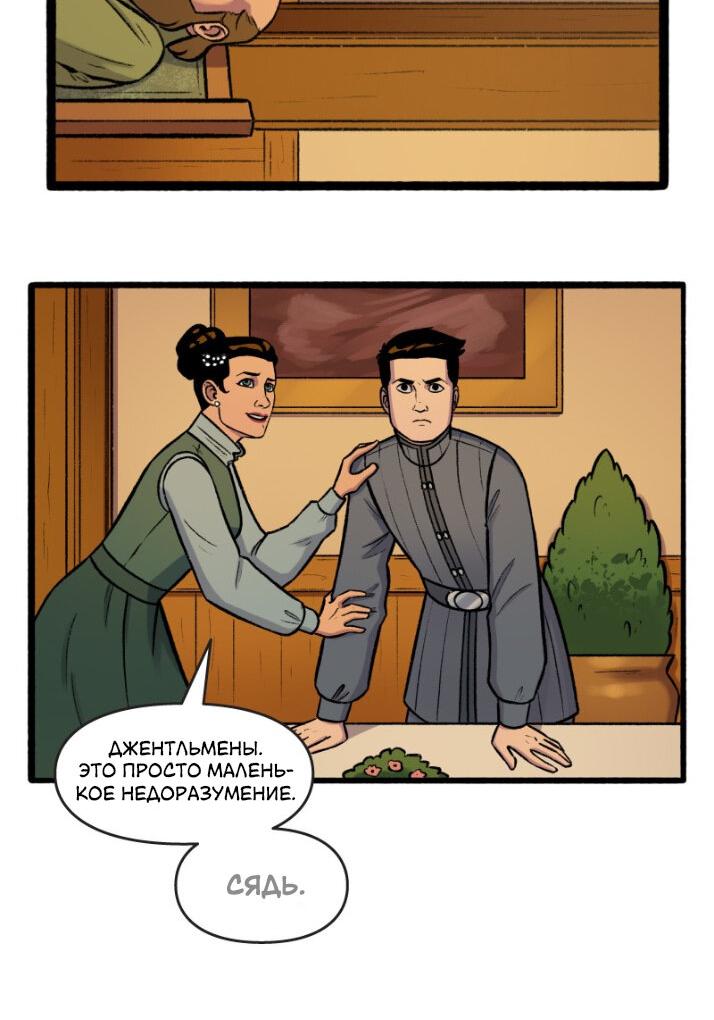 Манга Связанные кровью - Глава 15 Страница 6