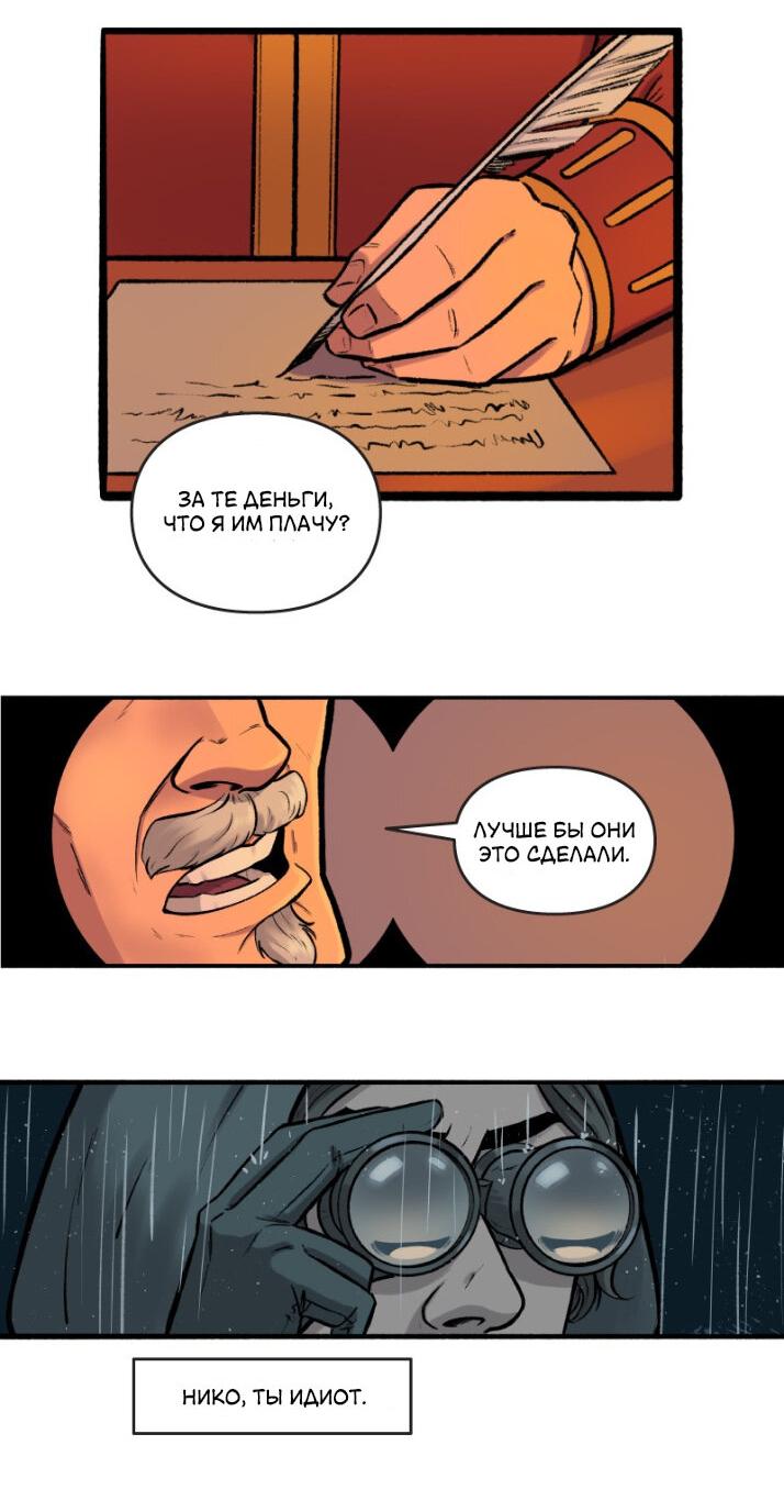 Манга Связанные кровью - Глава 15 Страница 21