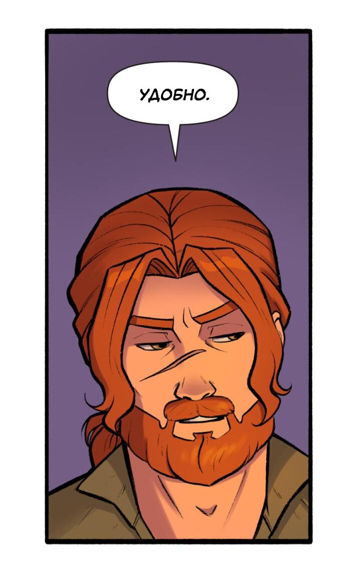 Манга Связанные кровью - Глава 15 Страница 12