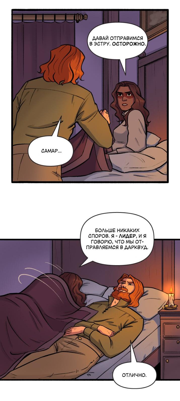 Манга Связанные кровью - Глава 15 Страница 16