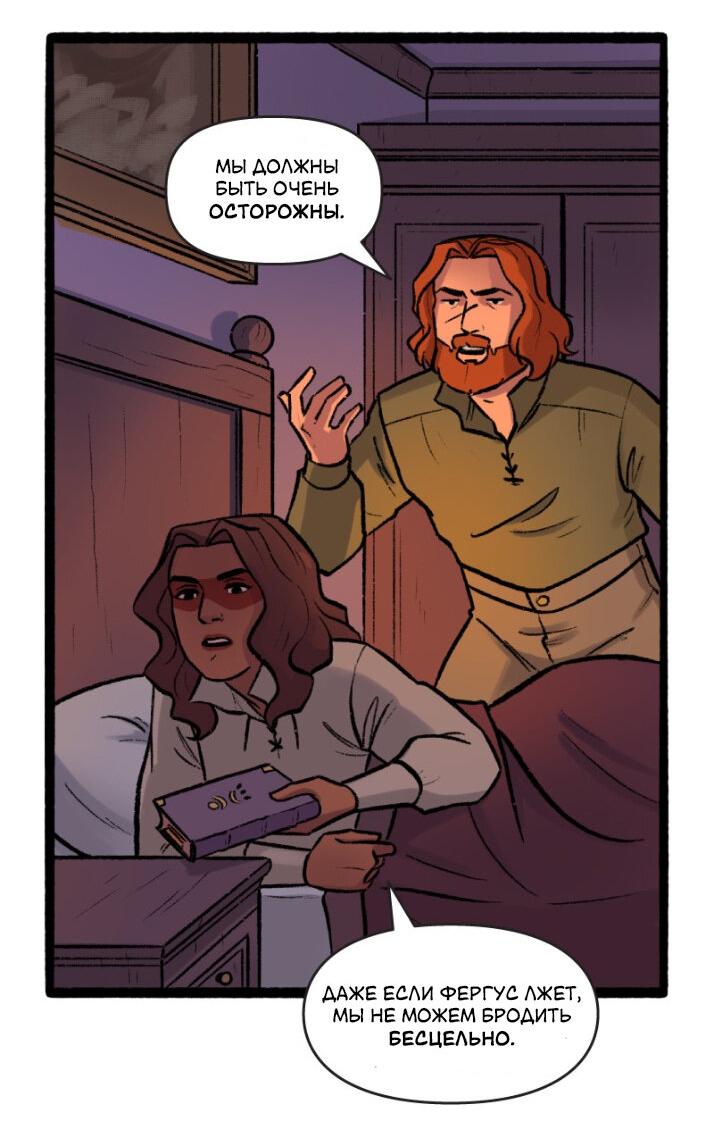 Манга Связанные кровью - Глава 15 Страница 15