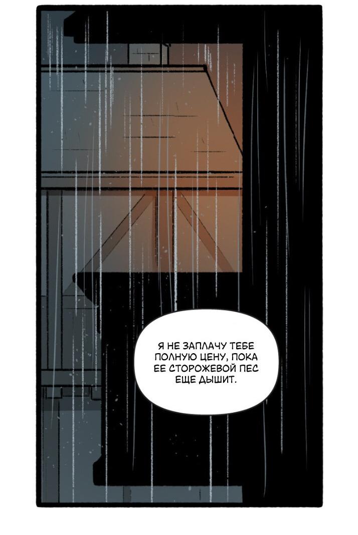Манга Связанные кровью - Глава 15 Страница 18