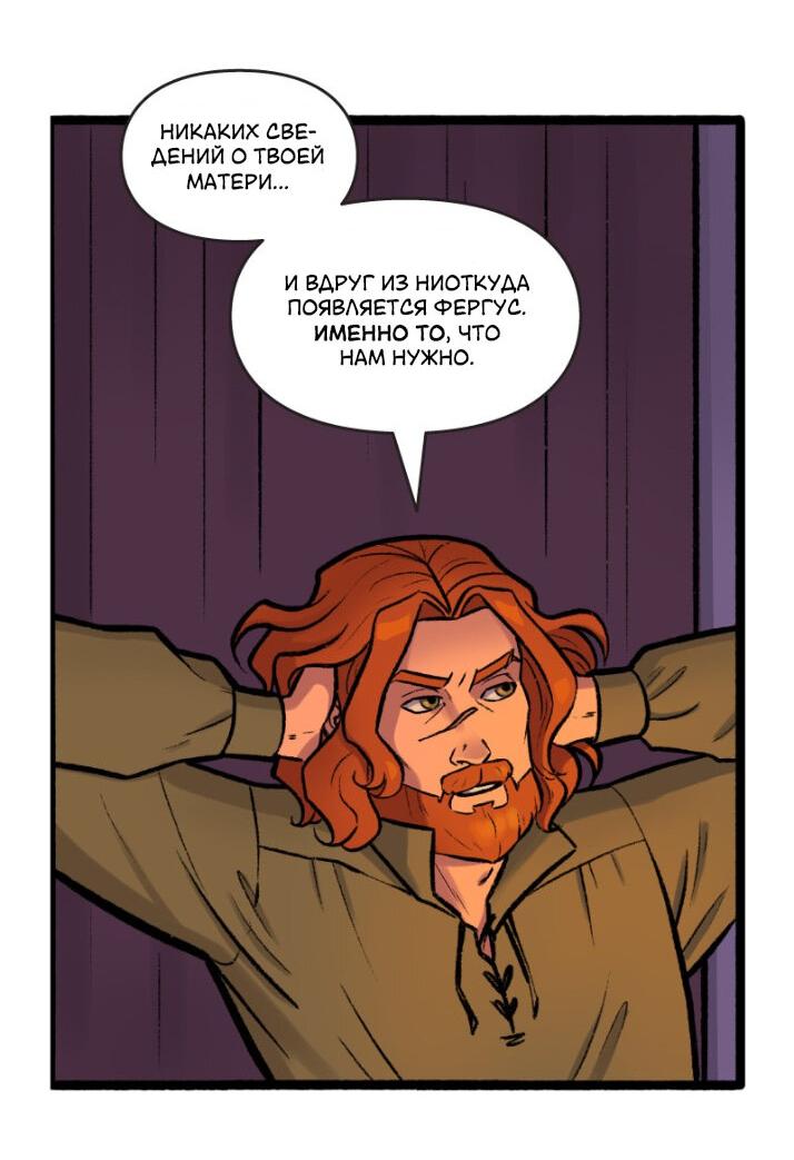 Манга Связанные кровью - Глава 15 Страница 13