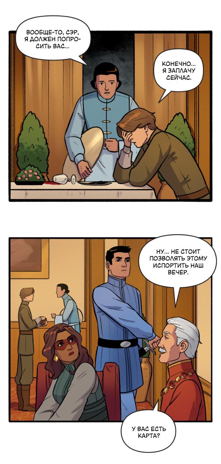 Манга Связанные кровью - Глава 15 Страница 9