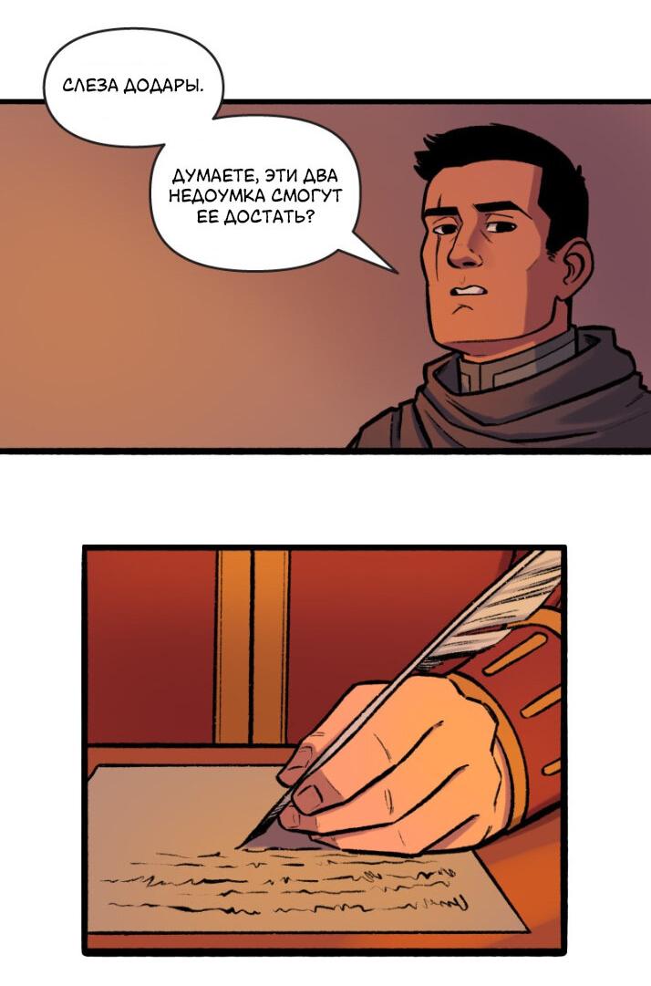 Манга Связанные кровью - Глава 15 Страница 20