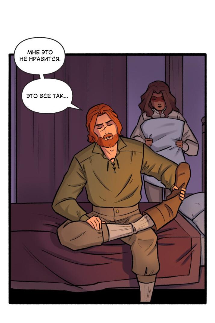 Манга Связанные кровью - Глава 15 Страница 11