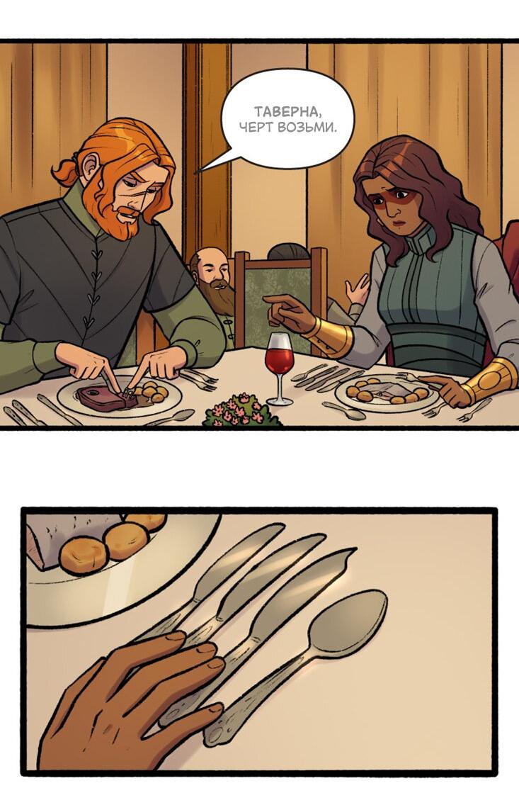 Манга Связанные кровью - Глава 14 Страница 2