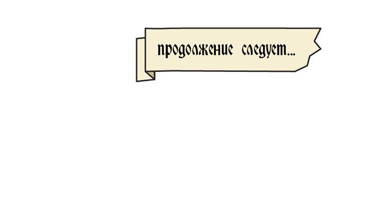 Манга Связанные кровью - Глава 14 Страница 22