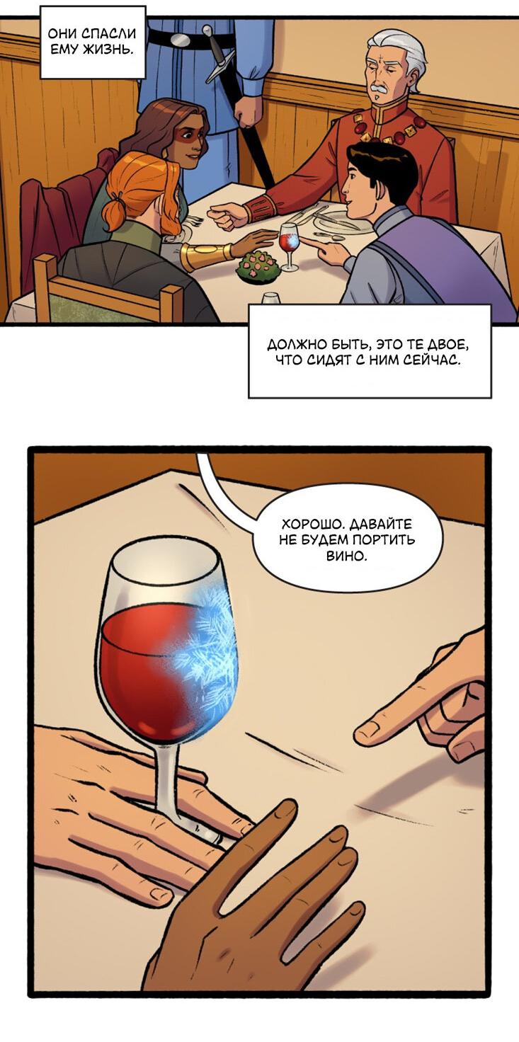 Манга Связанные кровью - Глава 14 Страница 15