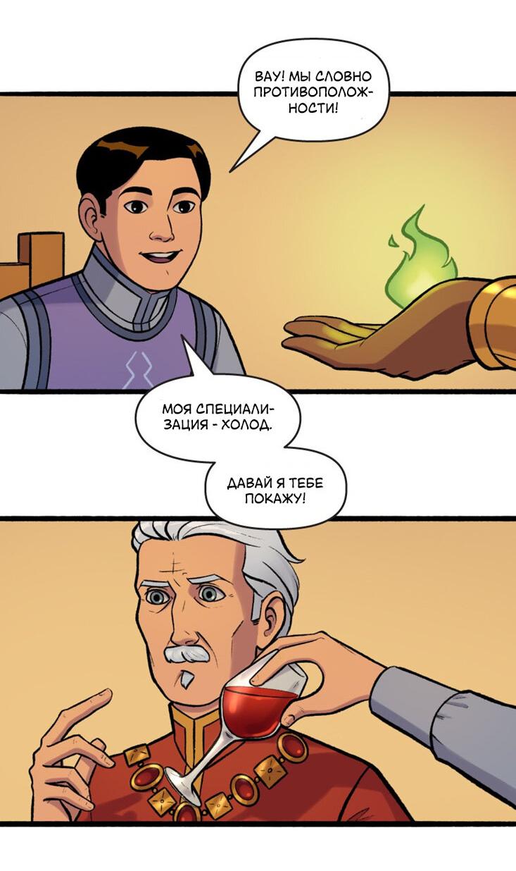 Манга Связанные кровью - Глава 14 Страница 8