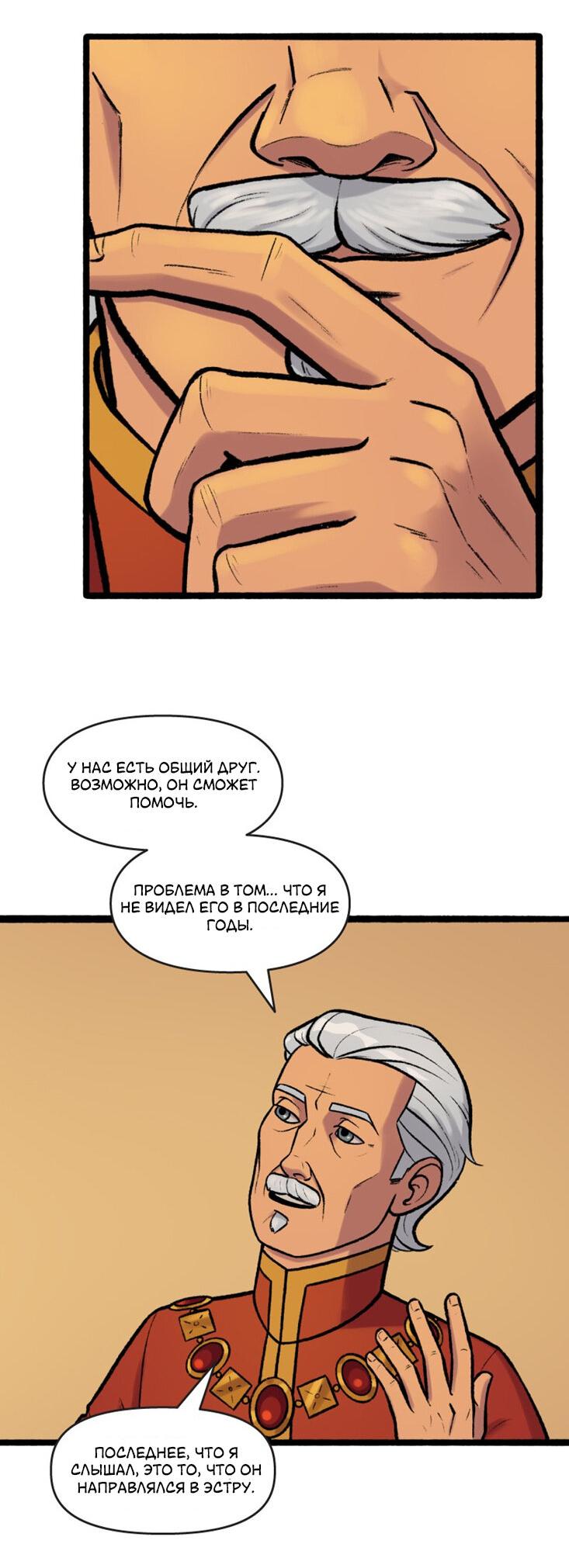 Манга Связанные кровью - Глава 14 Страница 19