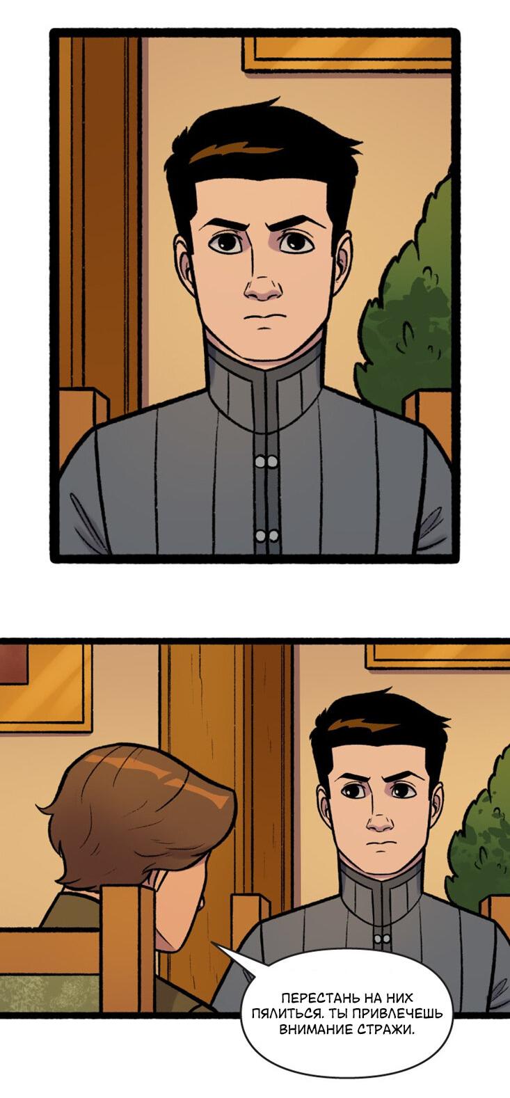 Манга Связанные кровью - Глава 14 Страница 11