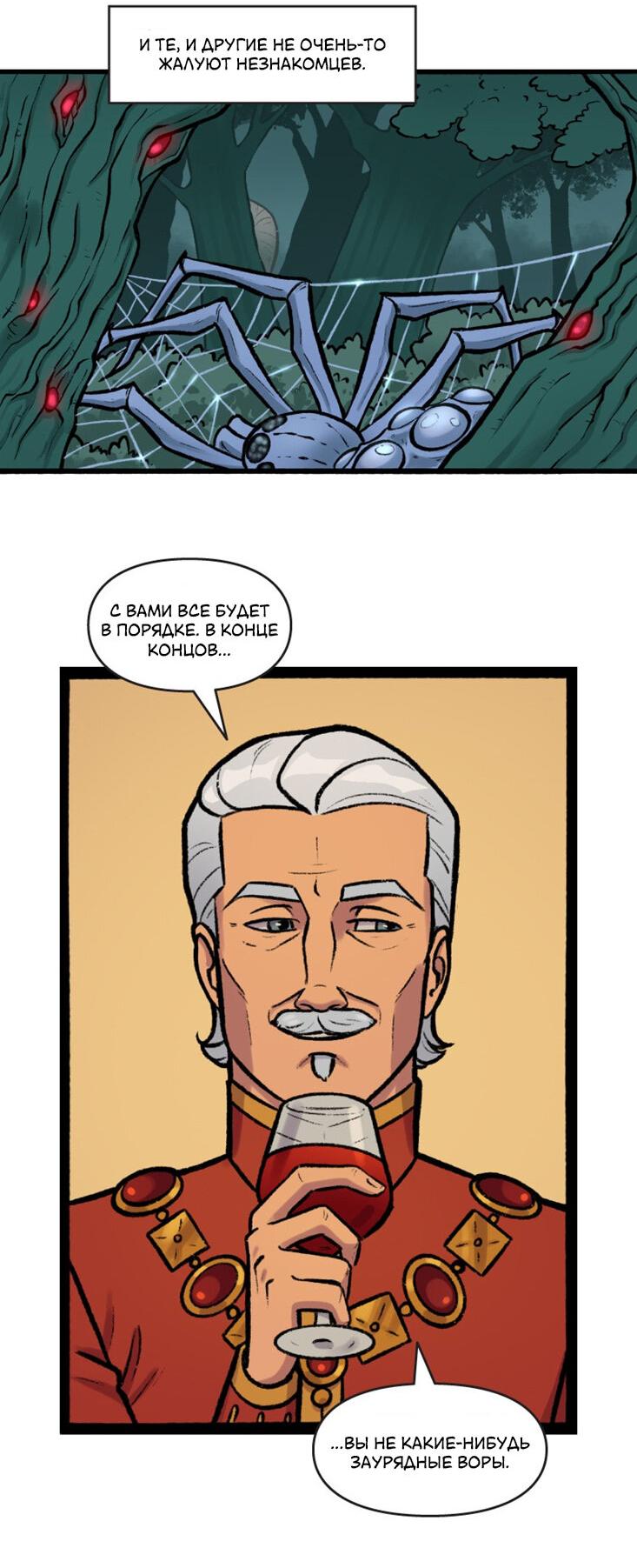 Манга Связанные кровью - Глава 14 Страница 21