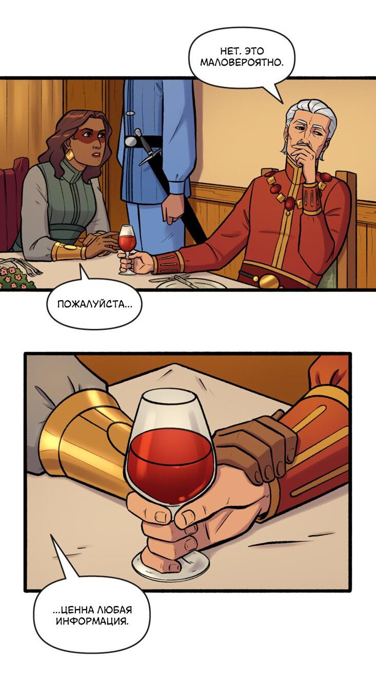 Манга Связанные кровью - Глава 14 Страница 18