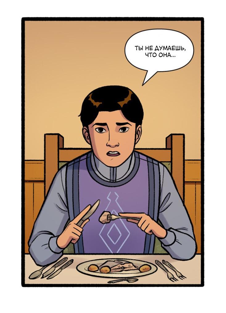 Манга Связанные кровью - Глава 14 Страница 5