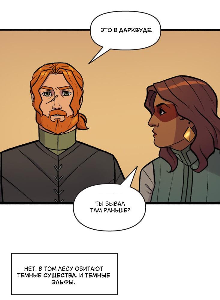 Манга Связанные кровью - Глава 14 Страница 20