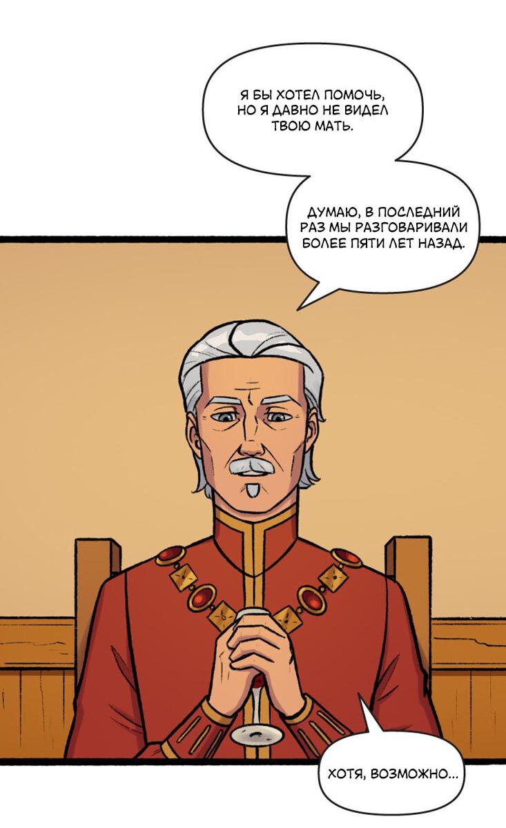 Манга Связанные кровью - Глава 14 Страница 16