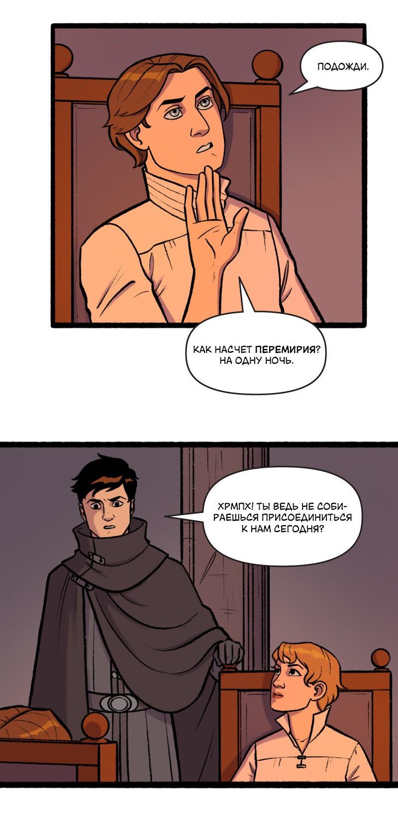 Манга Связанные кровью - Глава 13 Страница 9