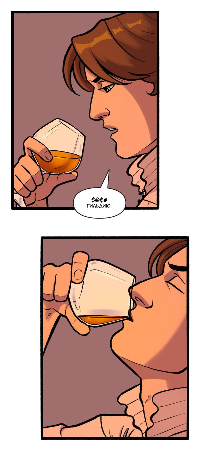 Манга Связанные кровью - Глава 13 Страница 6