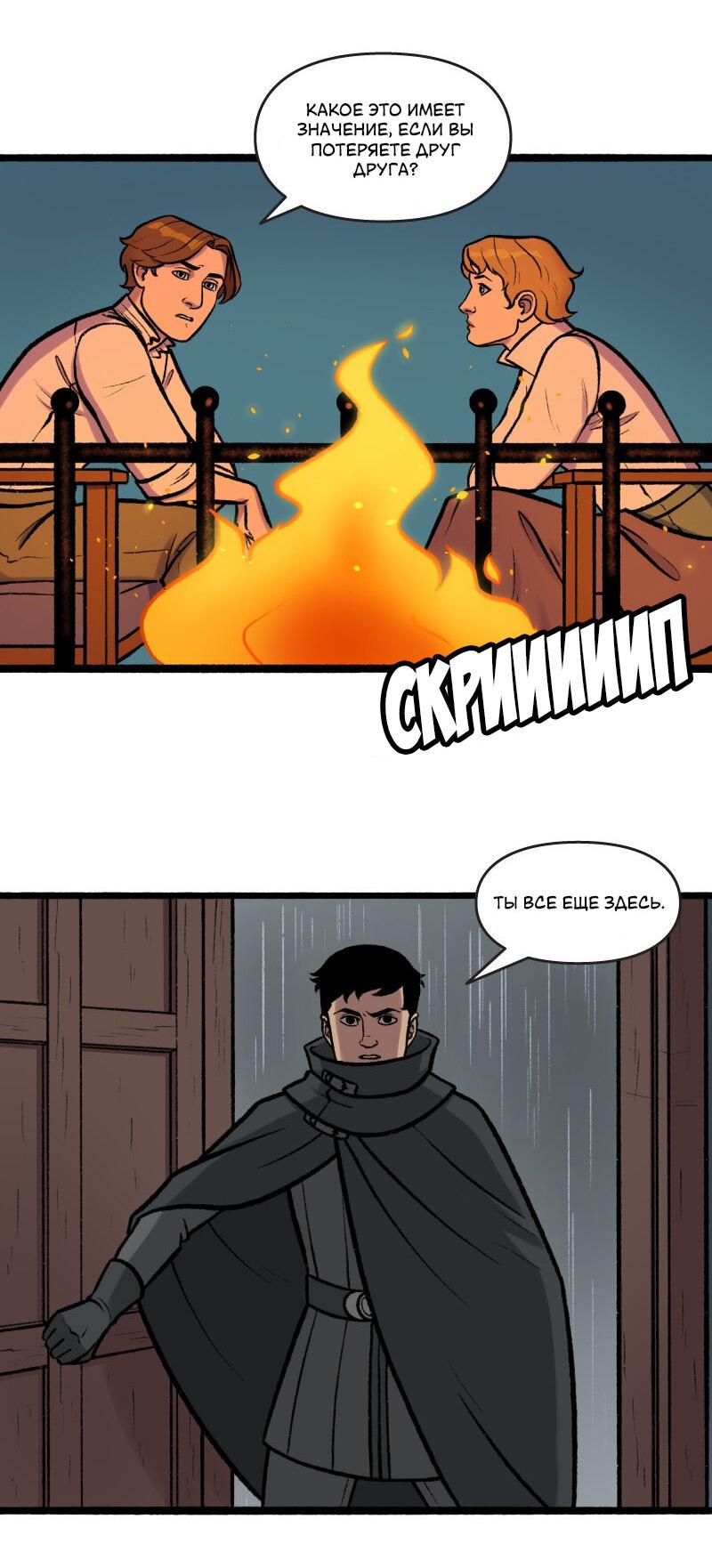 Манга Связанные кровью - Глава 13 Страница 7