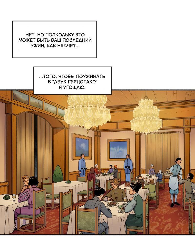 Манга Связанные кровью - Глава 13 Страница 10