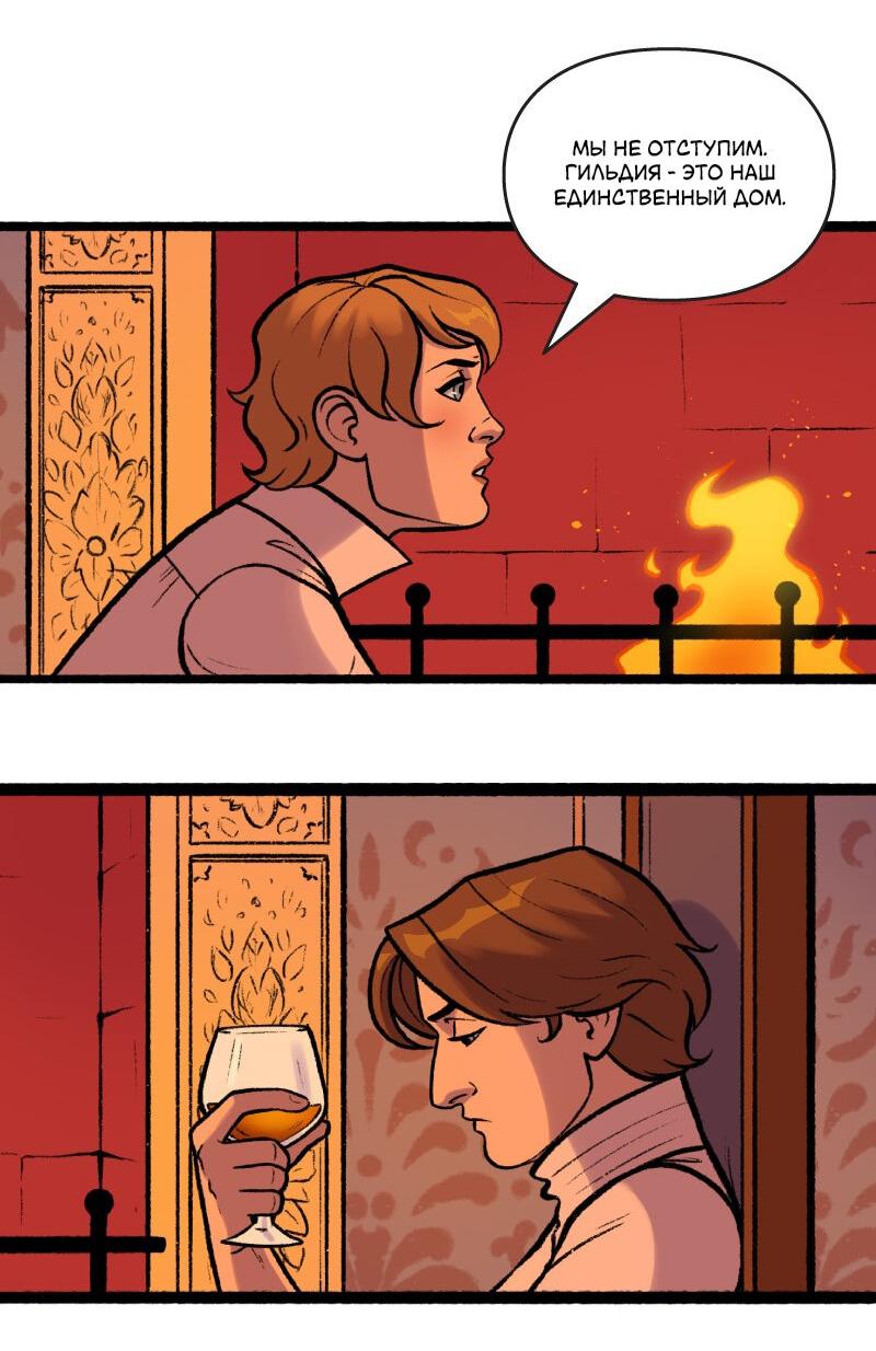 Манга Связанные кровью - Глава 13 Страница 5