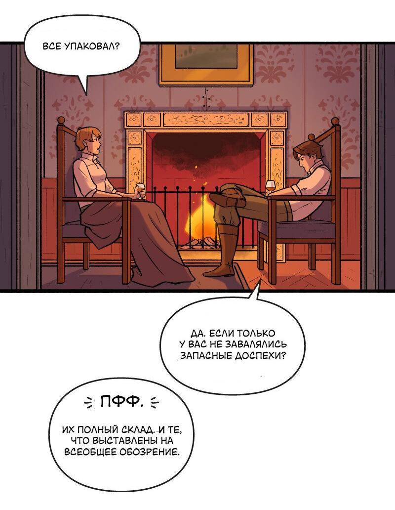 Манга Связанные кровью - Глава 13 Страница 2