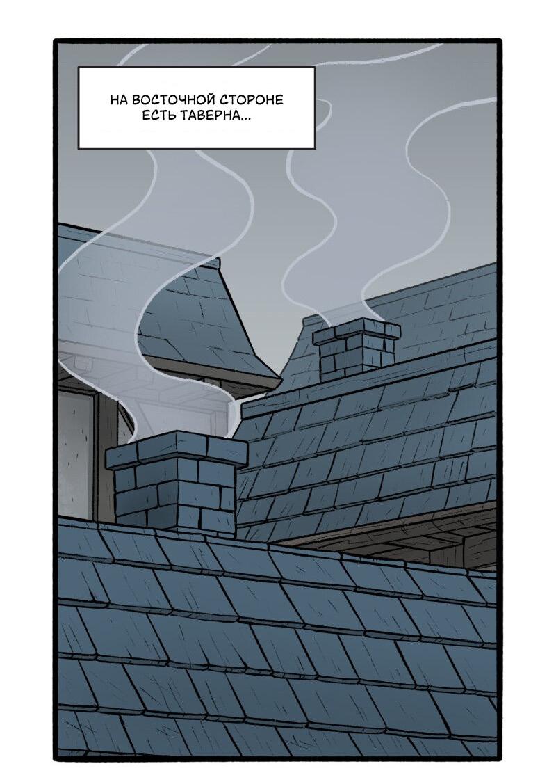 Манга Связанные кровью - Глава 12 Страница 13