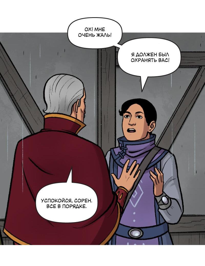 Манга Связанные кровью - Глава 12 Страница 6