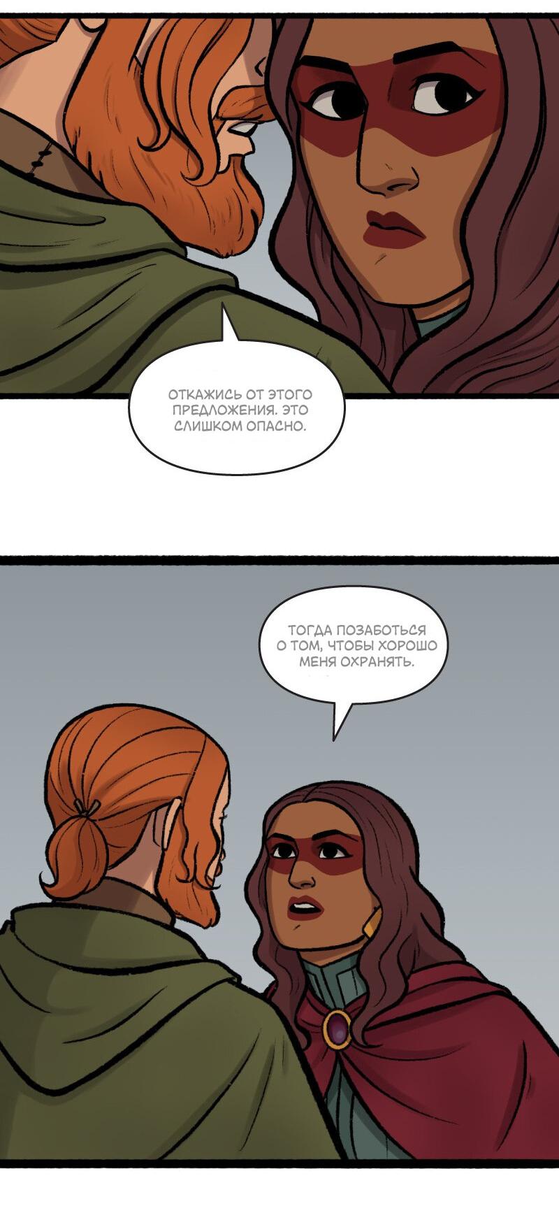 Манга Связанные кровью - Глава 12 Страница 11