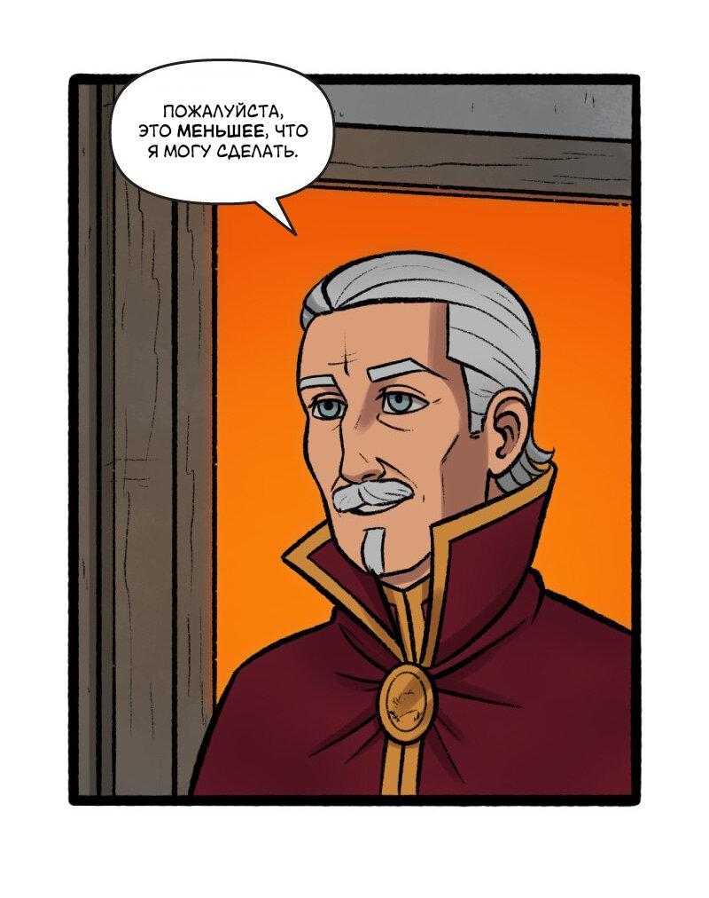 Манга Связанные кровью - Глава 12 Страница 10