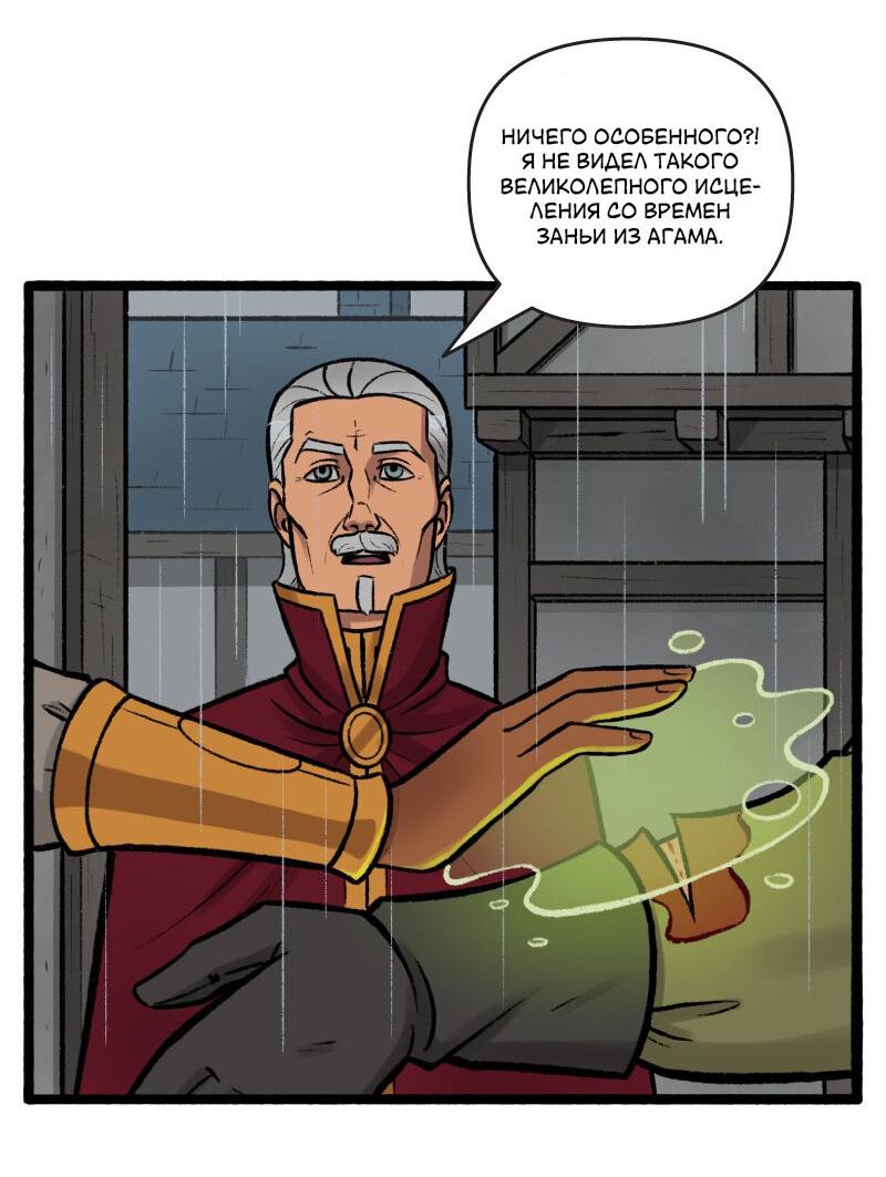 Манга Связанные кровью - Глава 12 Страница 3