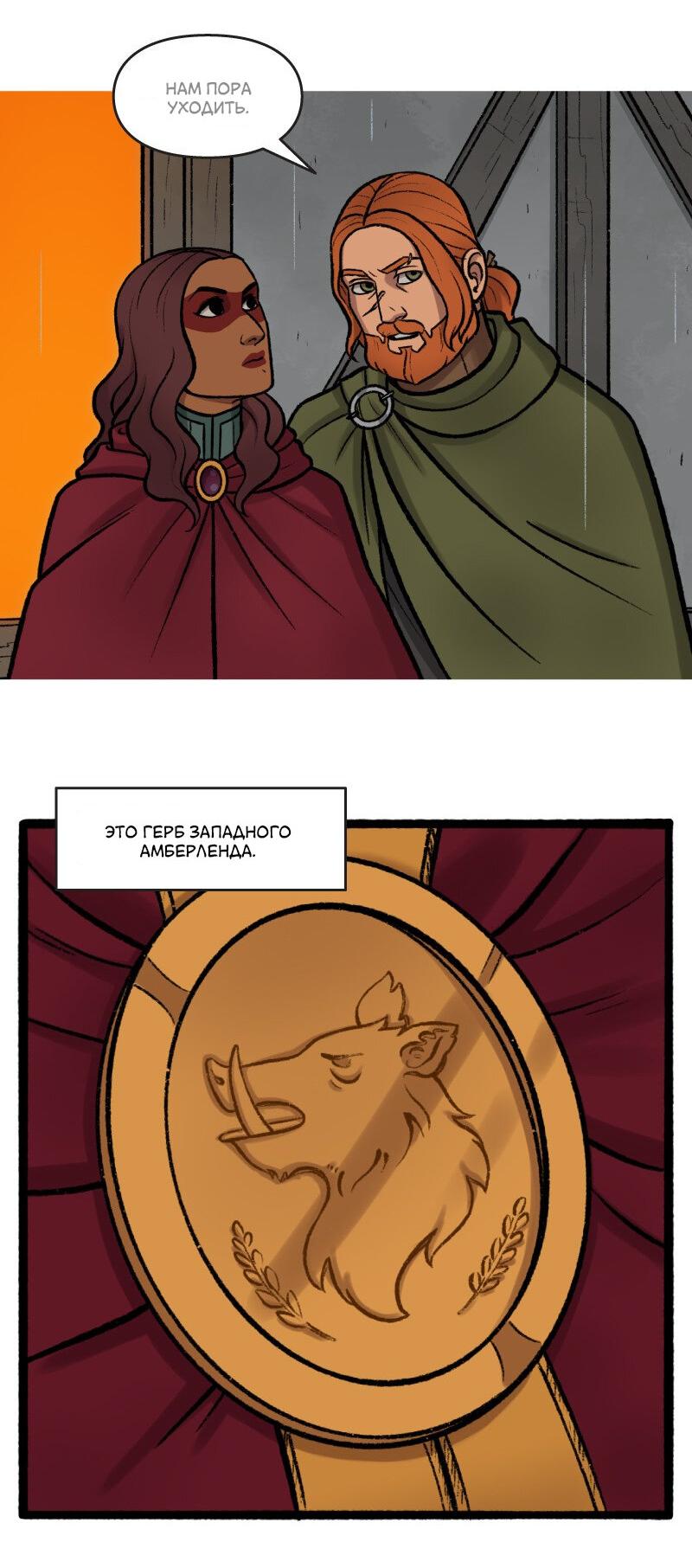 Манга Связанные кровью - Глава 12 Страница 7