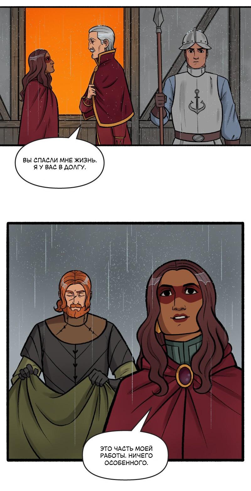 Манга Связанные кровью - Глава 12 Страница 2