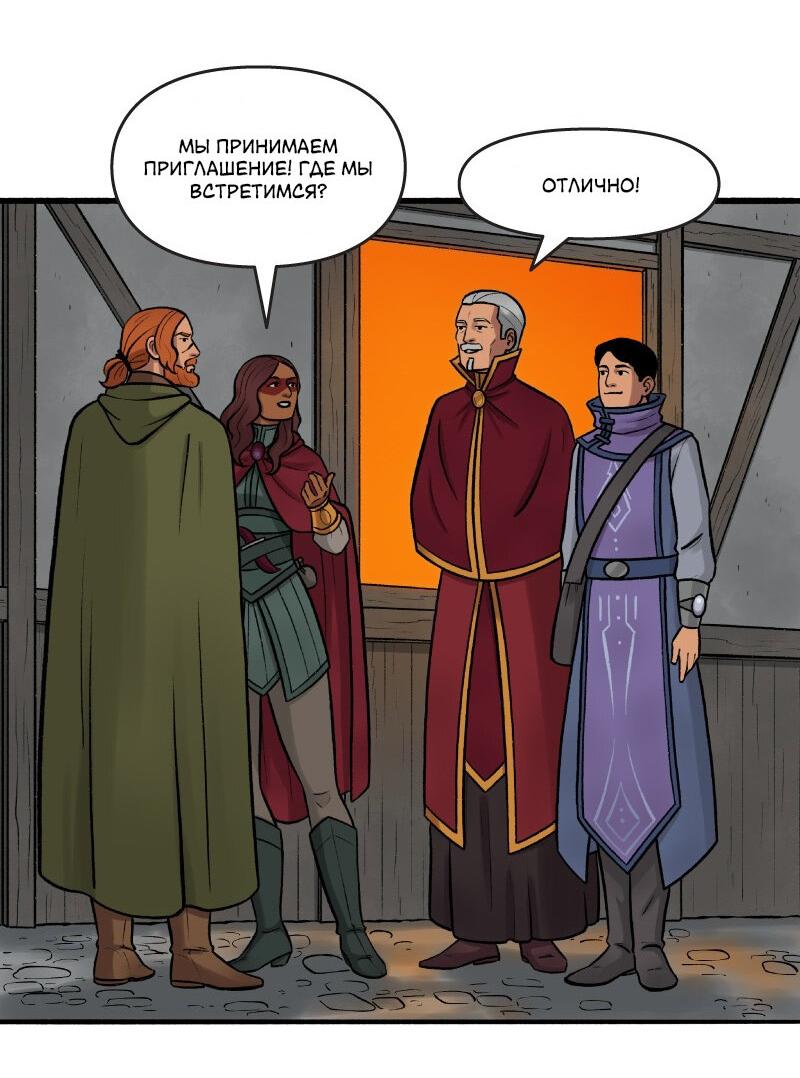 Манга Связанные кровью - Глава 12 Страница 12