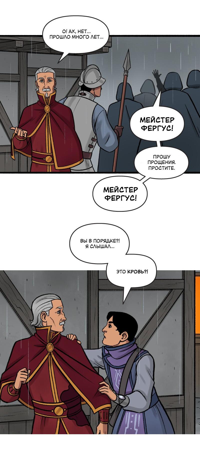 Манга Связанные кровью - Глава 12 Страница 5