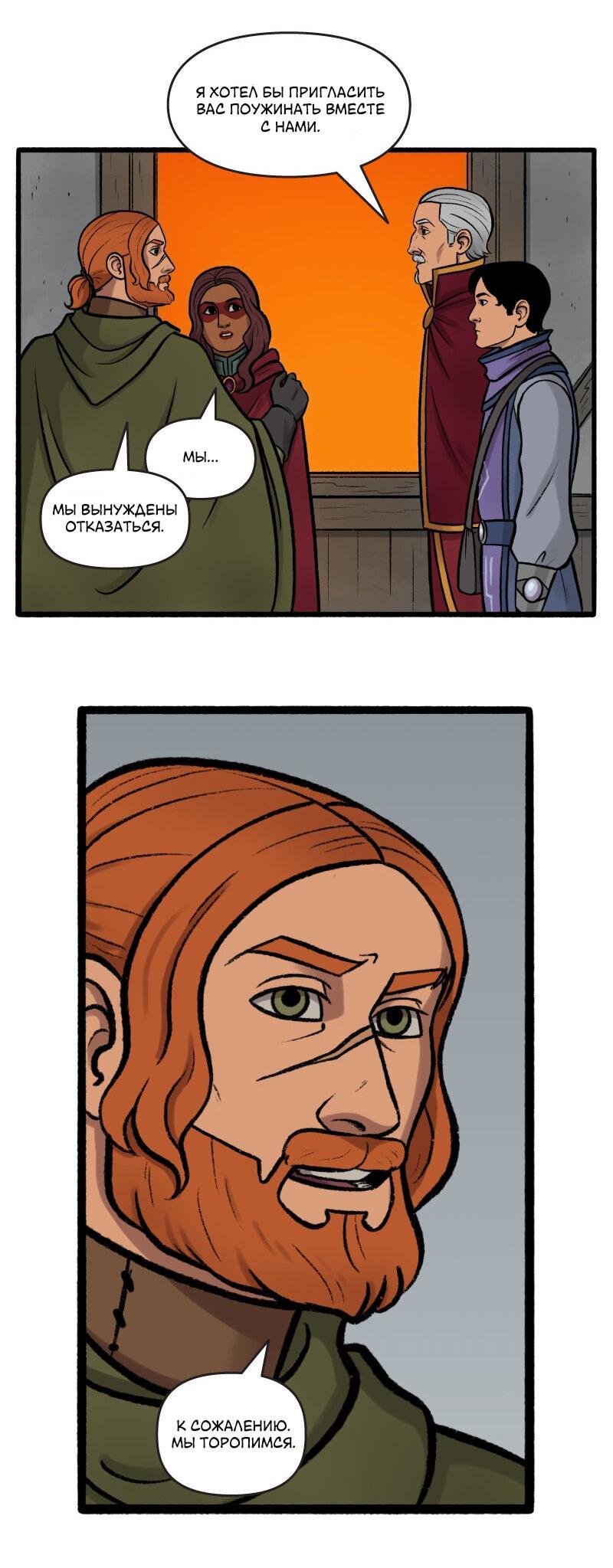 Манга Связанные кровью - Глава 12 Страница 9