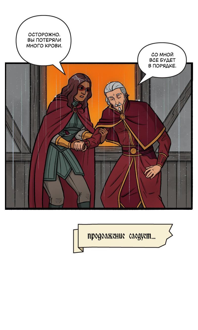 Манга Связанные кровью - Глава 11 Страница 12