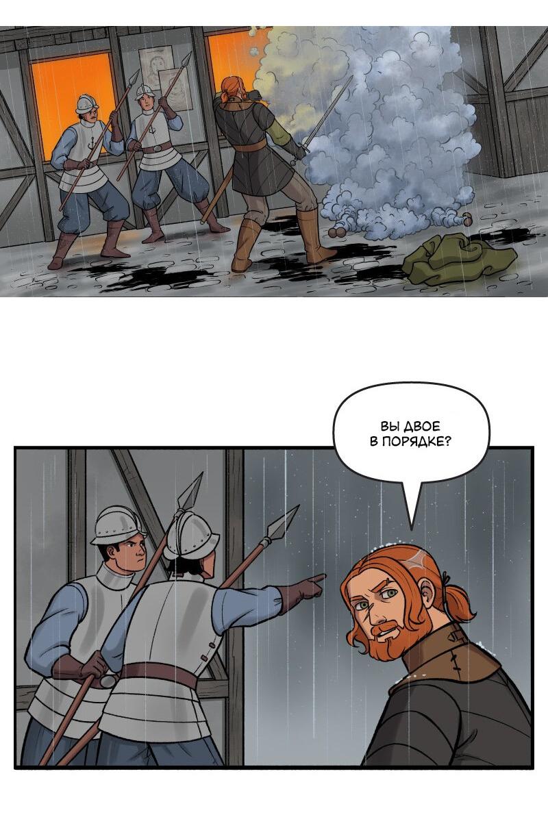 Манга Связанные кровью - Глава 11 Страница 11